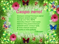 Тема недели 